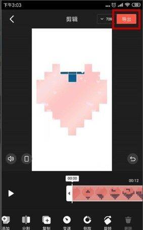 怎么剪辑视频截图8
