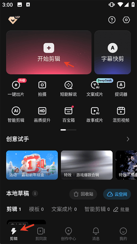 快影官方版 v7.38.0.738005安卓版