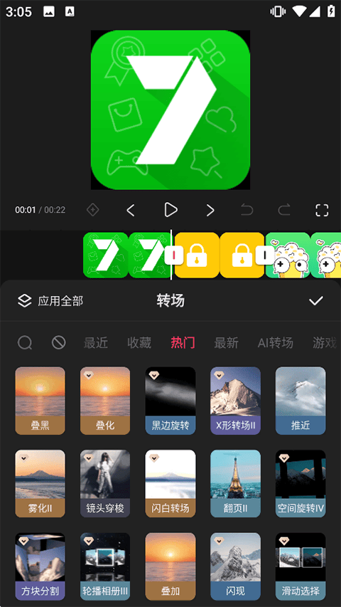 快影官方版 v7.38.0.738005安卓版