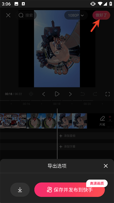 快影官方版 v7.38.0.738005安卓版