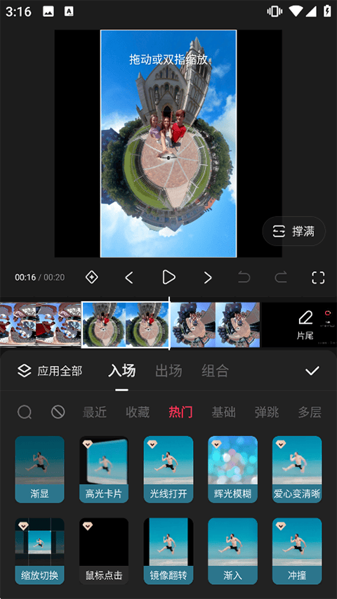 快影官方版 v7.38.0.738005安卓版