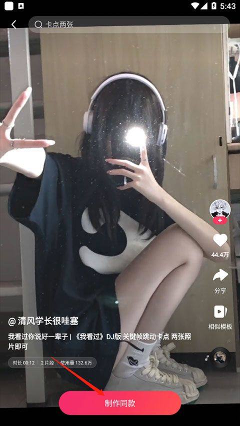 快影官方版 v7.38.0.738005安卓版