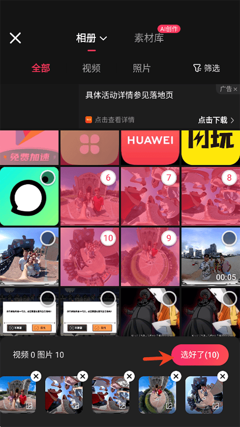 快影官方版 v7.42.0.742005安卓版