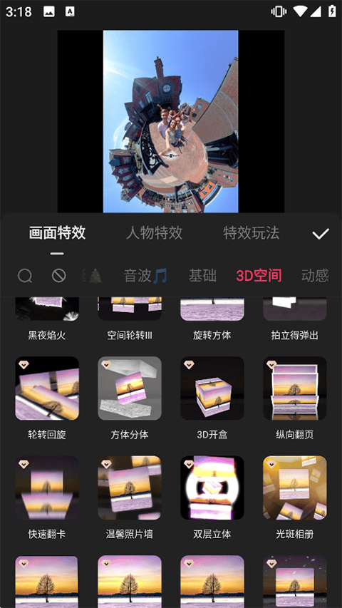 快影官方版 v8.2.0.802007安卓版