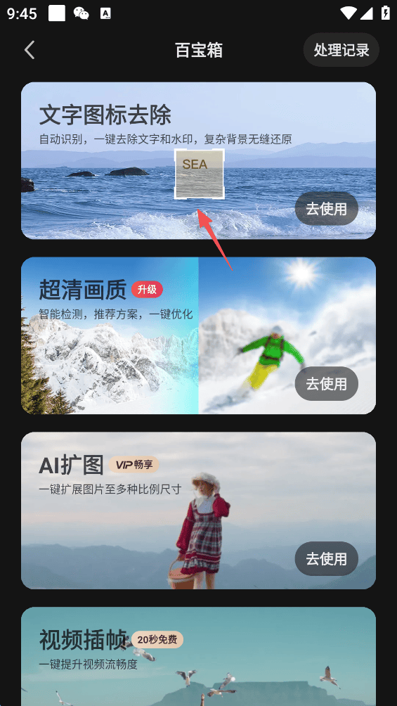 快影最新版本破解下载 v8.4.0.804004 安卓版 去除水印教程截图2