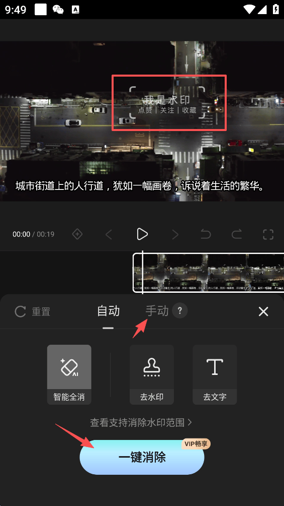 快影最新版本破解下载 v8.4.0.804004 安卓版 去除水印教程截图4