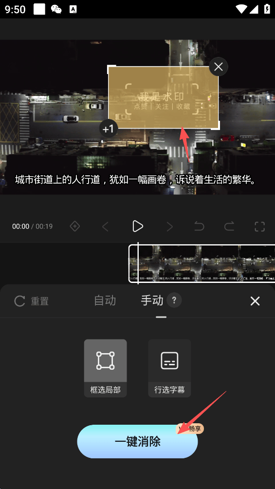 快影最新版本破解下载 v8.4.0.804004 安卓版 去除水印教程截图6