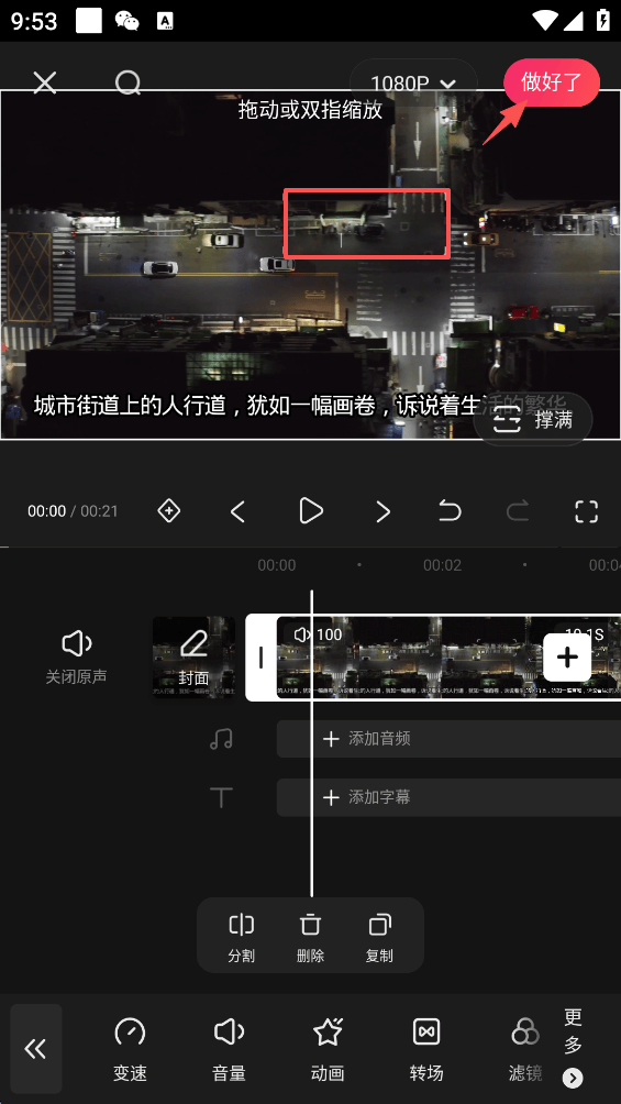 快影最新版本破解下载 v8.4.0.804004 安卓版 去除水印教程截图7