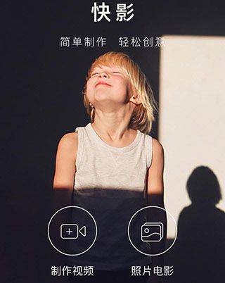 快影VIP破解版不闪退版下载 v8.6.0.806003 安卓版 使用方法截图1