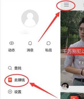 快手app红包赚钱版下载 v14.7.10.49551 安卓版 怎么领现金1