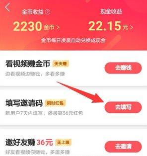 快手app红包赚钱版下载 v14.7.10.49551 安卓版 怎么领现金2