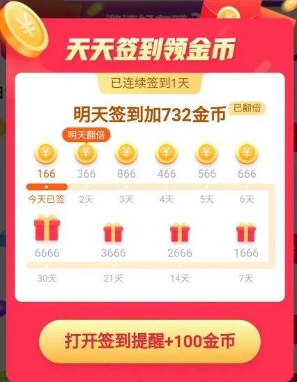 快手app红包赚钱版下载 v14.7.30.49856 安卓版 4000金币怎么弄4