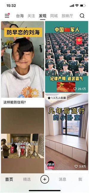 快手亚运版最新版下载 v14.7.10.49551 安卓版 怎么发布作品截图1