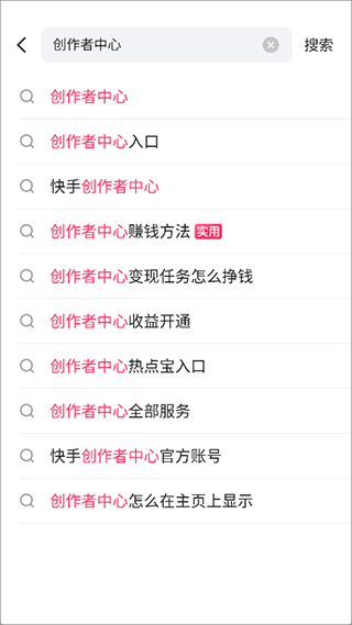 快手创作者版app v14.3.40.47649安卓版