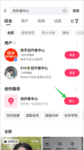 快手创作者版app v14.3.40.47649安卓版
