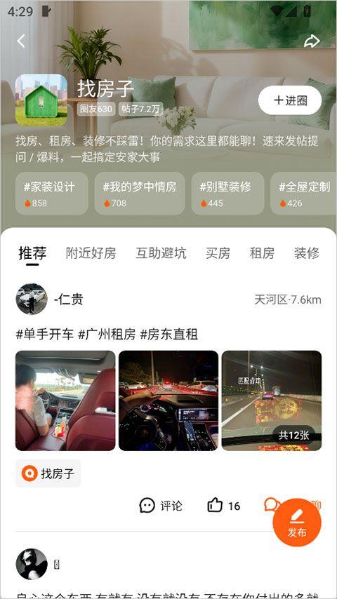快手圈圈app v1.10.80.81安卓版