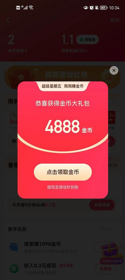 快手官方正版2026 14.3.40.47649安卓版