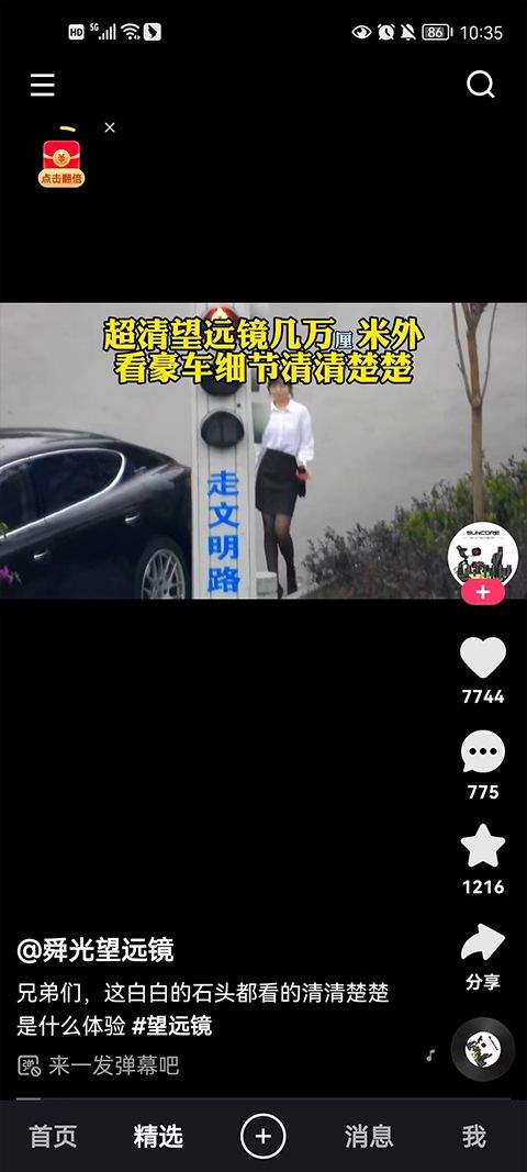 快手官方正版2026 v14.7.30.49856安卓版