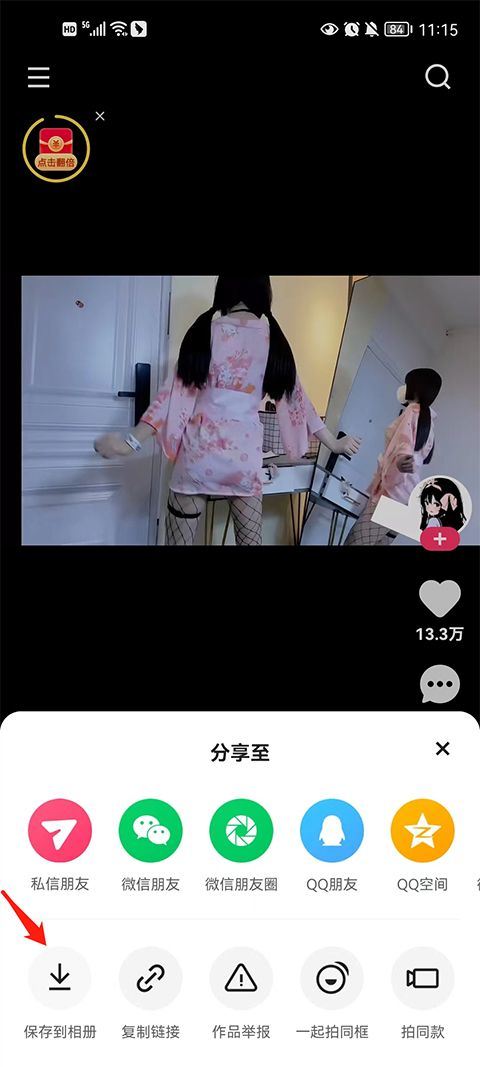 快手官方正版2026 v14.7.30.49856安卓版