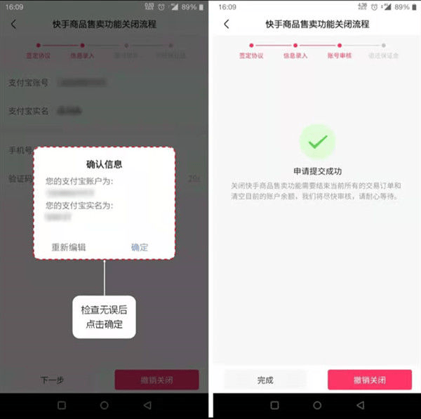快手小店商家版工作台最新版下载 v7.6.50.524 安卓版 退保证金方法4