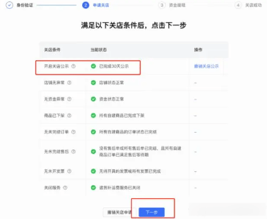 快手小店商家版app下载手机版 v7.7.10.528 官方版 退保证金1