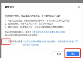 快手小店商家版app下载手机版 v7.7.10.528 官方版 退保证金2