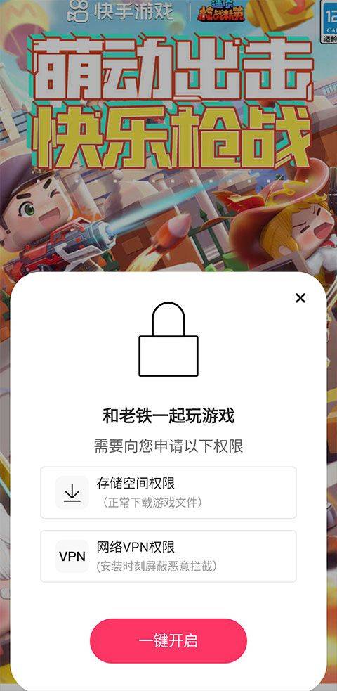 快手小游戏2026年最新版本 v14.4.10.47824安卓版
