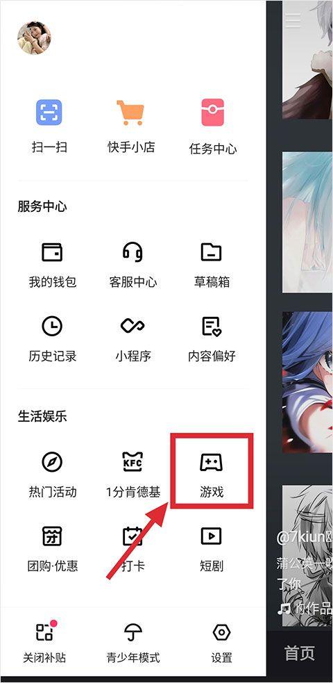 快手小游戏2026年最新版本 v14.4.10.47824安卓版