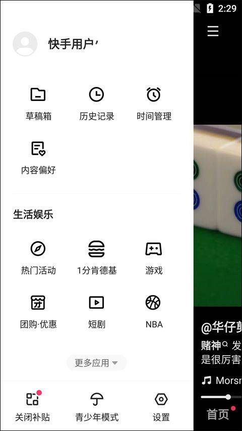 快手小游戏2026年最新版本 v14.4.10.47824安卓版