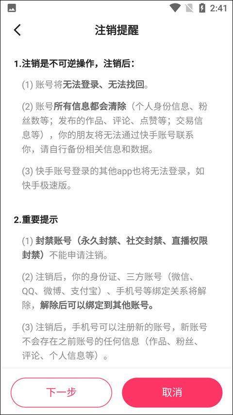 快手小游戏2026年最新版本 v14.4.10.47824安卓版