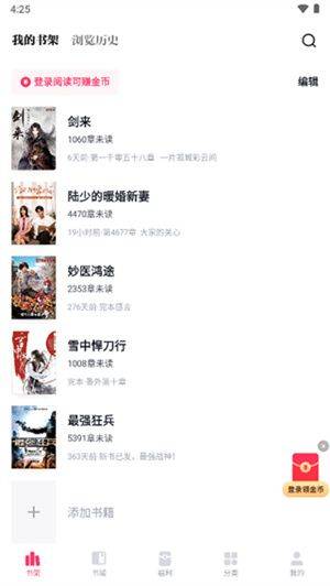 快手小说官方免费版下载 v1.21.0.111 安卓版 使用方法截图2