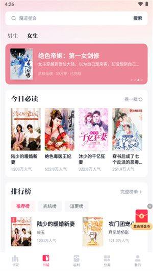 快手小说官方免费版下载 v1.21.0.111 安卓版 使用方法截图3