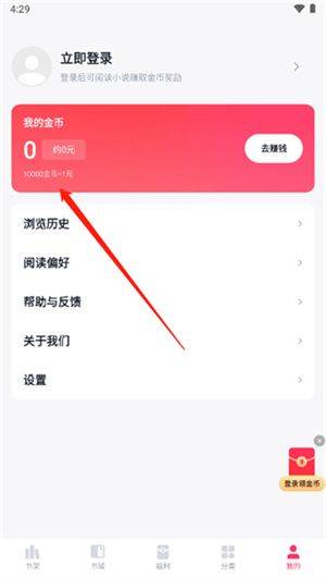 快手小说官方免费版下载 v1.21.0.111 安卓版 使用方法截图5