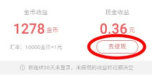 快手极速免费版赚钱领现金下载 v14.7.30.11804 安卓版 赚钱方法截图