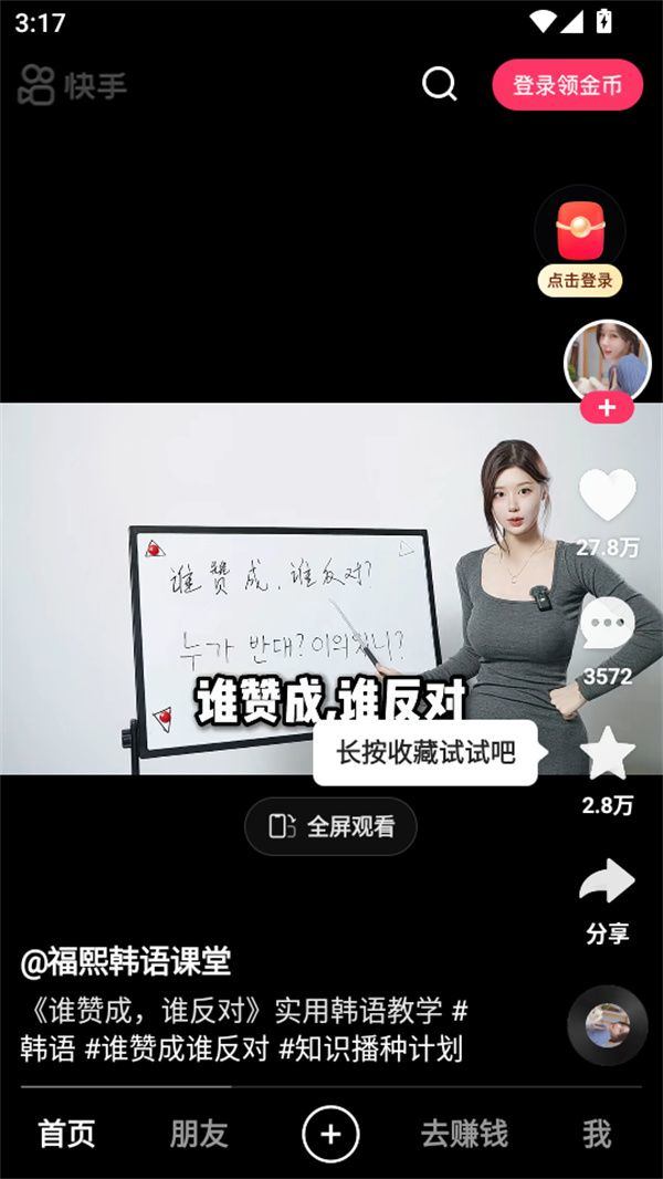快手极速版2026年最新版免费安装下载 v14.7.20.11779 安卓版 新手教程截图2