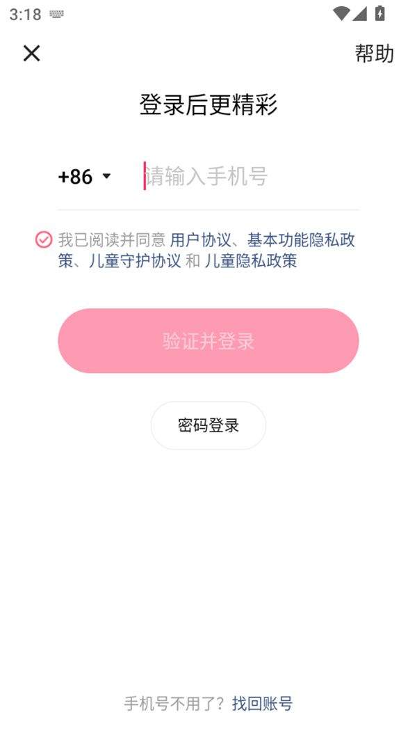 使用教程截图1