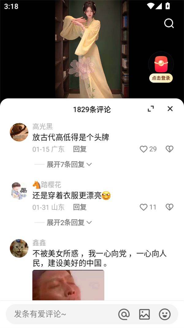 使用教程截图3