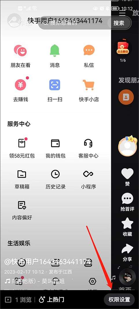 快手极速版2026最新版 14.4.10.11443安卓版