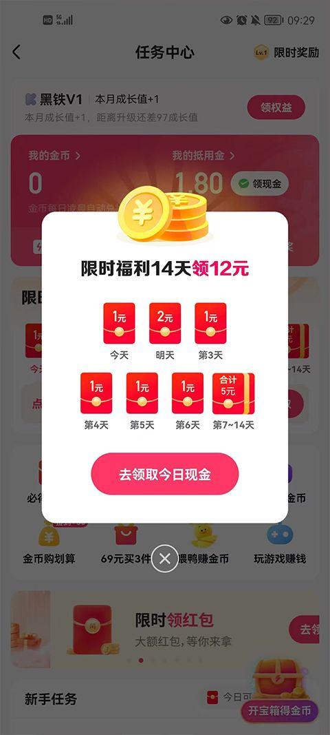 快手极速版2026最新版 v14.7.20.11779安卓版