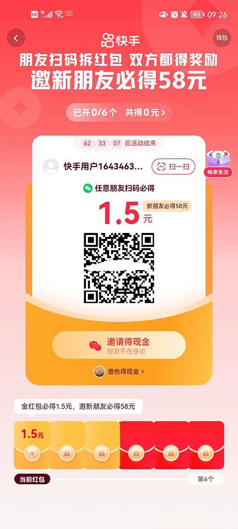 快手极速版2026最新版 v14.7.40.11821安卓版