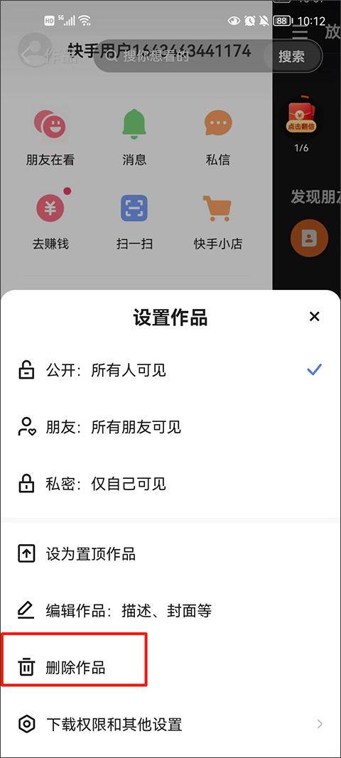 快手极速版2026最新版 v14.7.40.11821安卓版