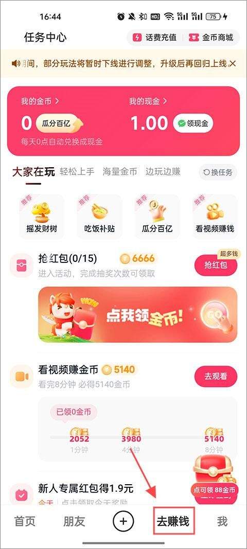 快手极速版app v14.7.20.11779安卓版