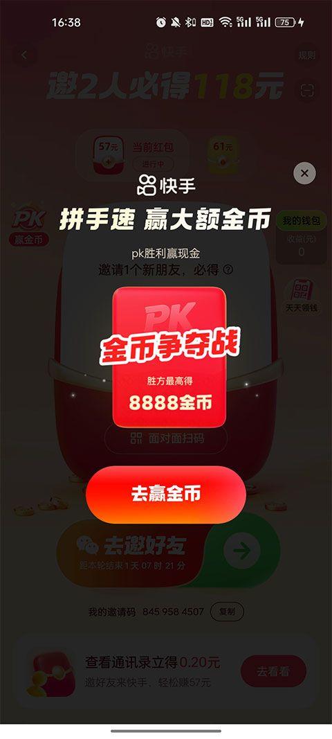 快手极速版app v14.7.20.11779安卓版