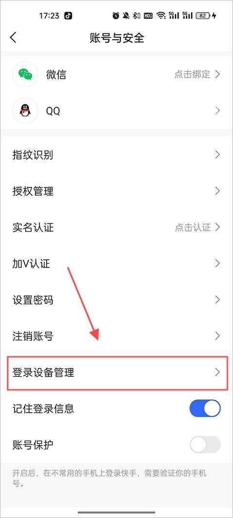 快手极速版app v14.7.20.11779安卓版