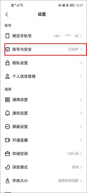 快手极速版免费下载官方正版安装 v14.7.30.11804 安卓版 换绑微信提现教程截图2