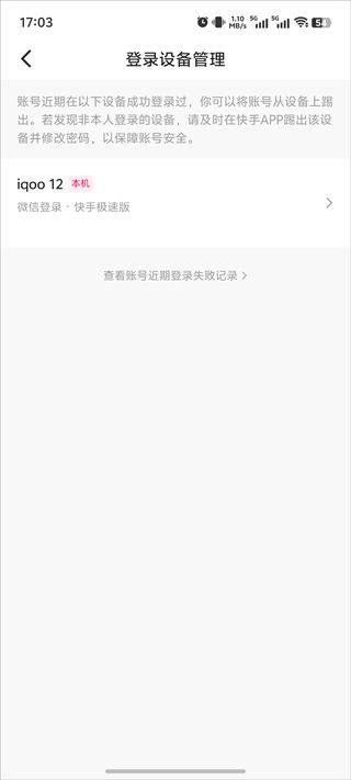 快手极速版官方正版 v14.7.30.11804安卓版