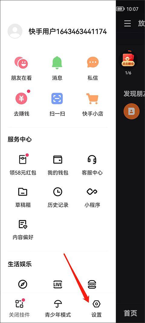 快手极速版官方正版 v14.7.30.11804安卓版