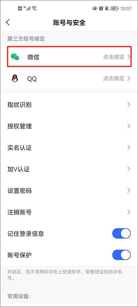 快手极速版官方正版 v14.7.30.11804安卓版