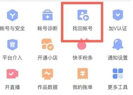 快手极速版爆99999金币版下载(附一天赚50元的技巧) v14.7.30.11804 安卓版 找回以前的账号2