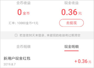 快手极速版红包版下载 v14.7.20.11779 安卓版 怎么提现截图1